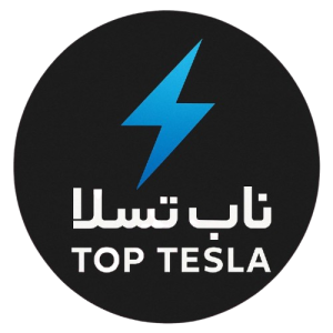 یک لوگوی مشکی دایره‌ای با یک صاعقه آبی بالای متن سفید. متن بالایی به خط فارسی نوشته شده است که «نابل» و متن پایینی به انگلیسی نوشته شده است «TOP TESLA».